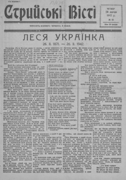 Подивитися всі номери ‘’ Подивитися всі номери ‘’